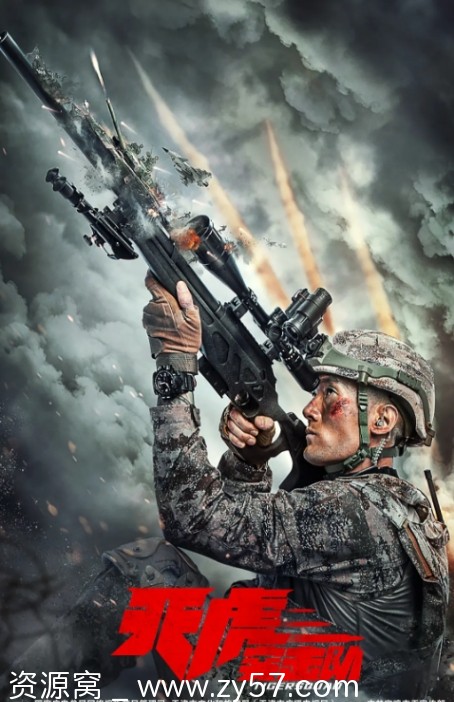 电影《天虎突击队》2025年国产剧情动作犯罪高清完整版在线观看 - 零零盘