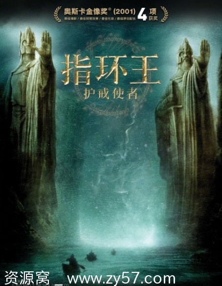 电影《魔戒》三部曲全集 美版指环王3：王者无敌高清资源分享 - 零零盘