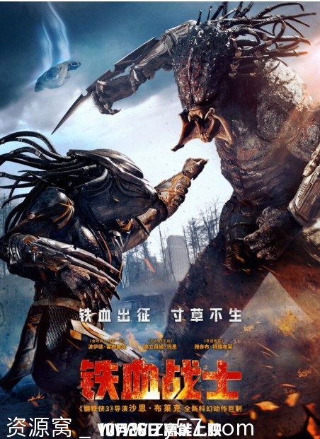 美国电影《铁血战士》系列全集资源分享 动作科幻惊悚冒险 - 零零盘