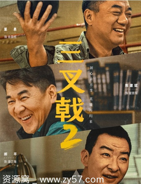 国剧三叉戟1-2季全集剧情解析/犯罪悬疑剧分享 - 零零盘