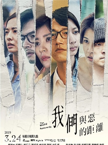 台剧《我们与恶的距离》1-2季剧情解析 豆瓣评分9.4 - 零零盘