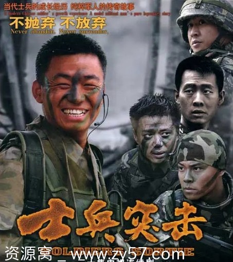 国剧推荐《士兵突击》2006年经典剧集 豆瓣评分9.5 - 零零盘