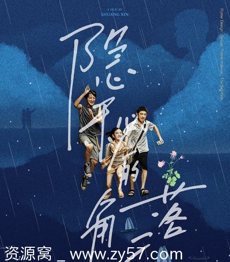 国剧推荐隐秘的角落2020剧情悬疑犯罪豆瓣评分8.8 - 零零盘