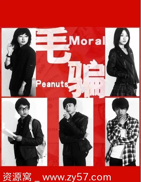 国剧推荐 毛骗三部连播 豆瓣高分好评剧集 - 零零盘