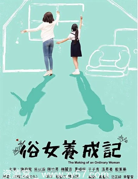 台湾剧集《俗女养成记》1-2季剧情介绍/豆瓣9.3高分喜剧 - 零零盘