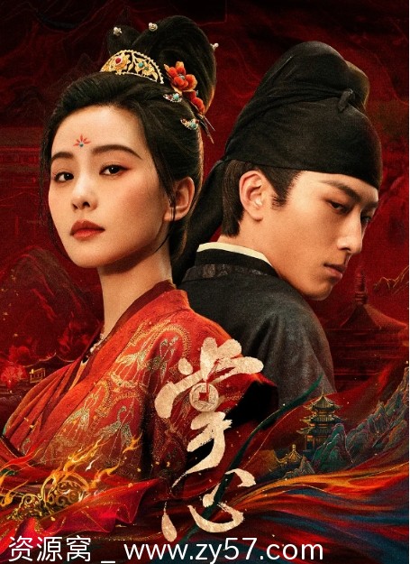 国剧推荐《掌心》2025年悬疑剧情片高清资源分享 - 零零盘