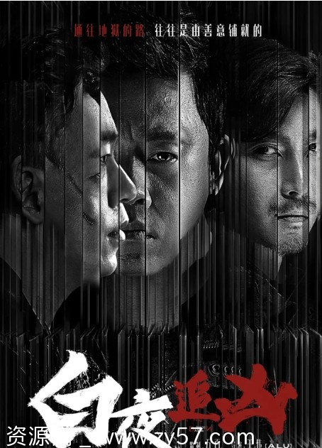 国剧推荐白夜追凶2017年剧情解析 悬疑犯罪剧深度解读 - 零零盘