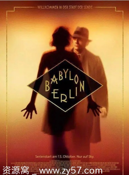 巴比伦柏林海报