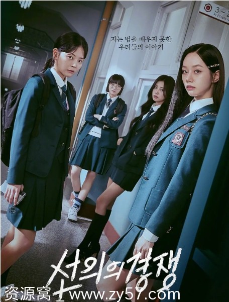 韩剧善意的竞争 韩剧 선의의 경쟁 中字版 2025 李惠利 郑秀斌 姜惠元在线观看 - 零零盘