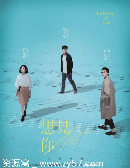 想见你2019无删减版电视剧电影全集下载 - 零零盘