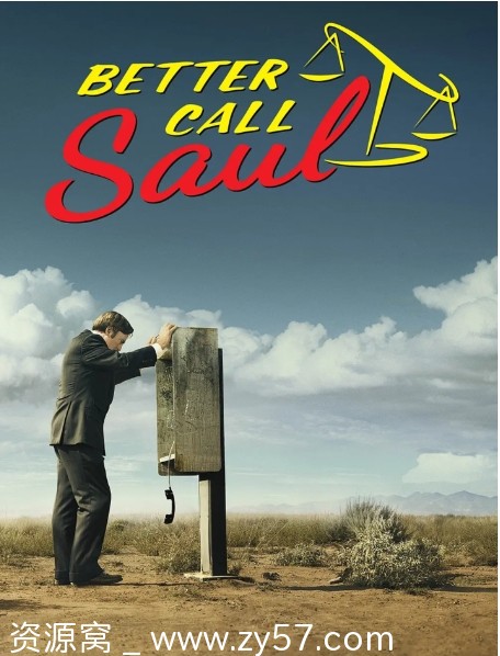 美剧推荐风骚律师全6季高清资源分享 - 零零盘