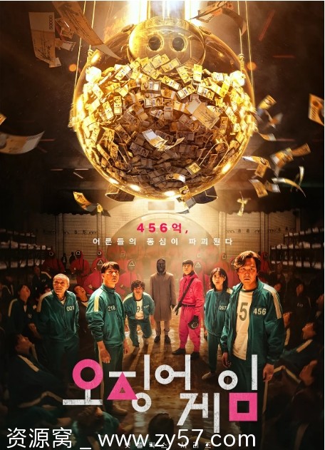 韩剧鱿鱼游戏1-3季2021-2025悬疑惊悚全集下载 - 零零盘