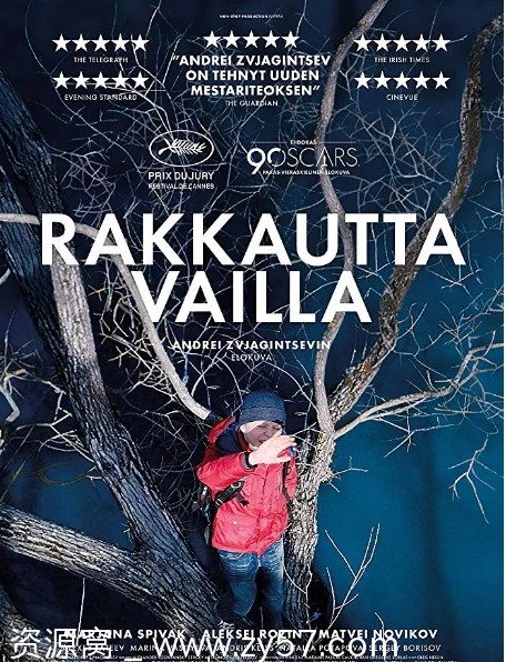 电影《无爱可诉》未删减版 俄罗斯经典剧情 - 零零盘