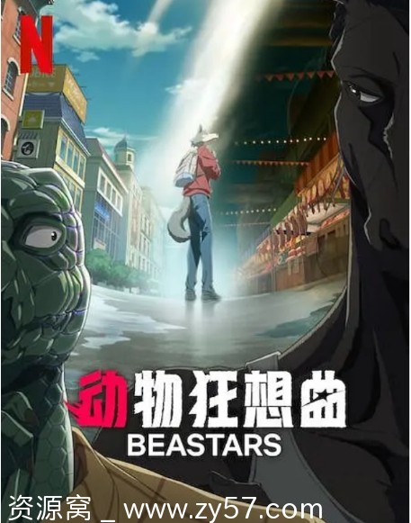 日剧经典 动漫《动物狂想曲》最终季1-3季全集 剧情+动画+悬疑+奇幻 热门豆瓣高分推荐 - 零零盘