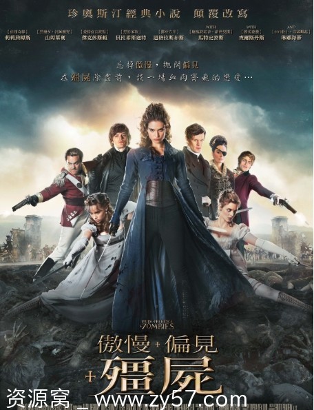 电影《傲慢与偏见与僵尸》（2016年）美国高清完整版在线观看 - 零零盘