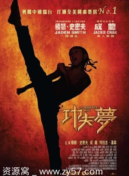 高清电影下载《功夫梦》经典剧情回顾 - 零零盘