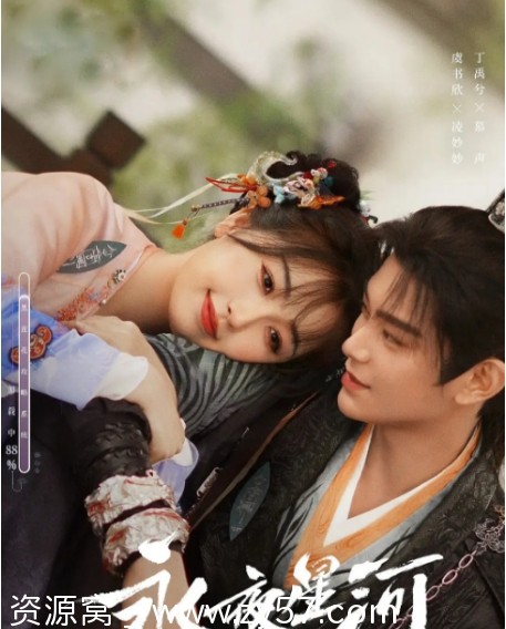 国剧推荐《永夜星河》2024年爱情古装剧 豆瓣评分7.6 - 零零盘