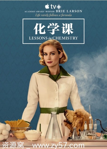 美剧推荐化学课2023年全集剧情解析 - 零零盘