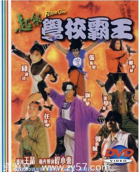 经典校园喜剧电影《超级学校霸王》1993年高清版在线观看 - 零零盘