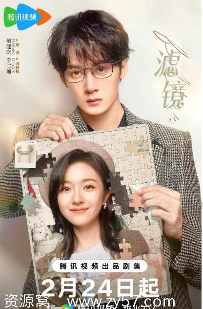 连续剧《滤镜》2025年国内完整版32集+幕后花絮 - 零零盘