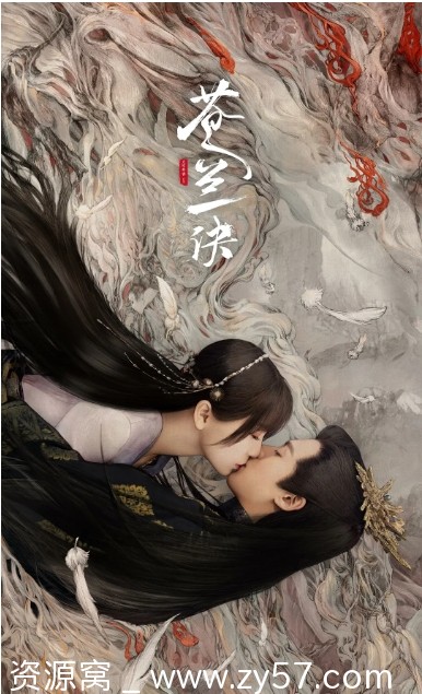 连续剧苍兰决+苍兰决动漫2025年全集资源分享 - 零零盘