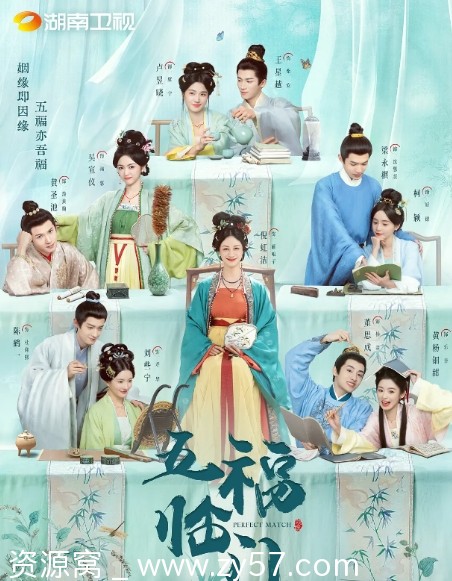 连续剧《五福临门》（2025年）高清全集免费观看 - 零零盘