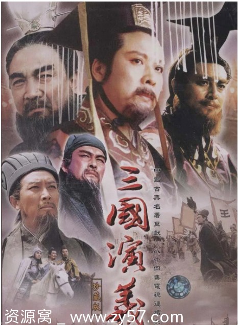 经典三国连续剧全版合辑：1994唐国强、2009中日动画、2010陈建斌三部连播 - 零零盘