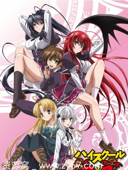 日剧动漫《恶魔高校》全集4季在线观看资源分享 - 零零盘