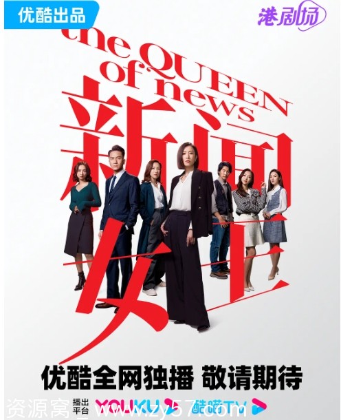 港剧新闻女王1-2季完整版2023-2025剧情解析豆瓣评分7.9 - 零零盘
