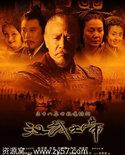 国剧推荐《汉武大帝》2005年剧情回顾历史古装剧集 - 零零盘