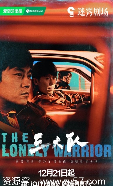 连续剧《三大队》高清全集在线观看资源分享 - 零零盘