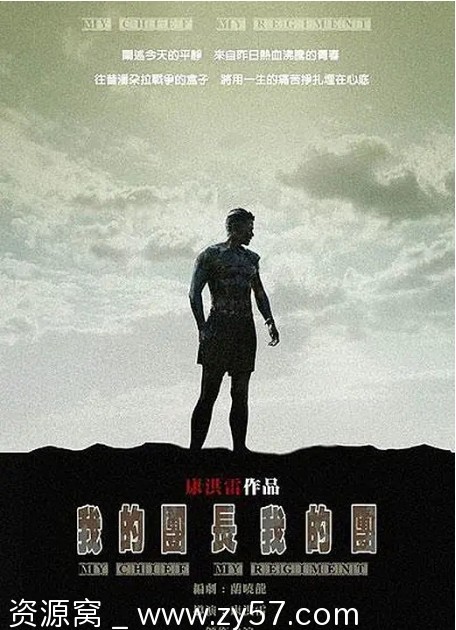 【国剧推荐】《我的团长我的团》2009年历史战争剧 豆瓣评分9.6 - 零零盘