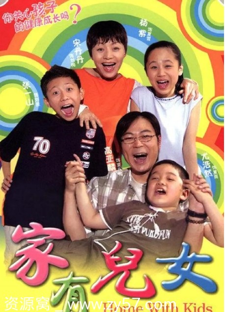 连续剧家有儿女全集高清在线观看 - 零零盘