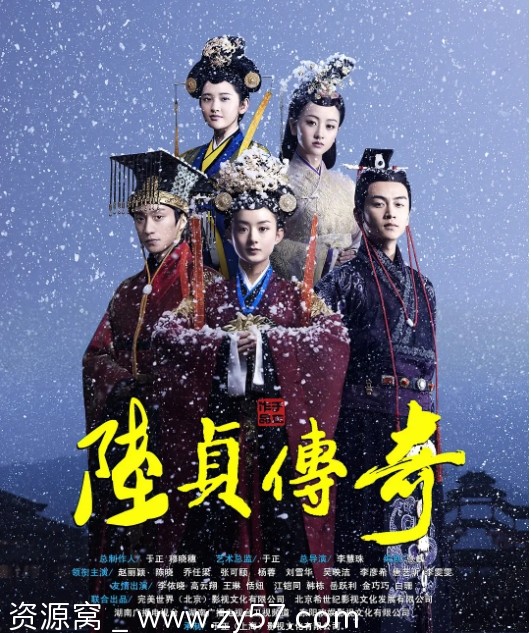 国剧推荐陆贞传奇2012年爱情古装剧全集高清下载 - 零零盘