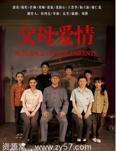 热门推荐【国剧经典】《父母爱情》（2014年）豆瓣高分9.4重温感动 - 零零盘