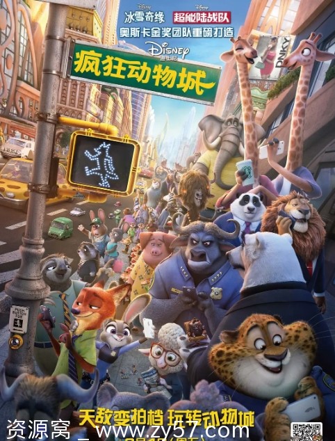 美国动漫电影《疯狂动物城》2016版 喜剧动画冒险全集高清下载 - 零零盘