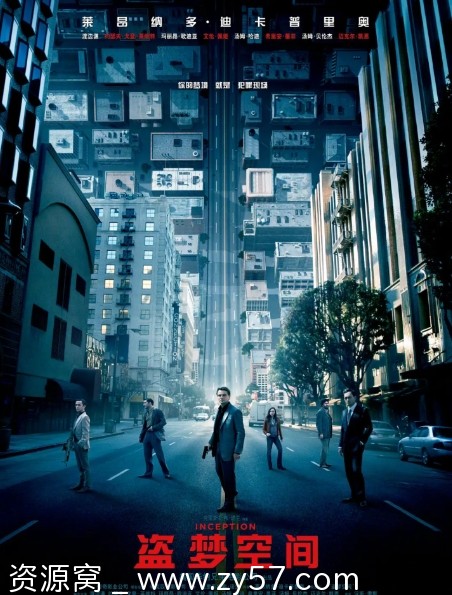 盗梦空间海报
