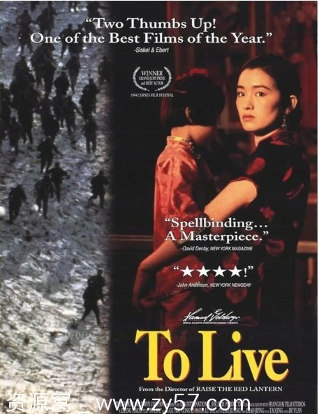 电影《活着》1080P高清版 张艺谋执导1994年巩俐主演 - 零零盘
