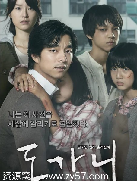 电影《熔炉》韩国2011高清完整版 免费观看分享 - 零零盘