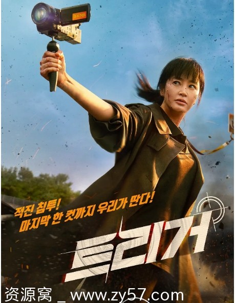 免费观看连续剧《揭密最前线》韩国版2025年最新剧集分享 - 零零盘