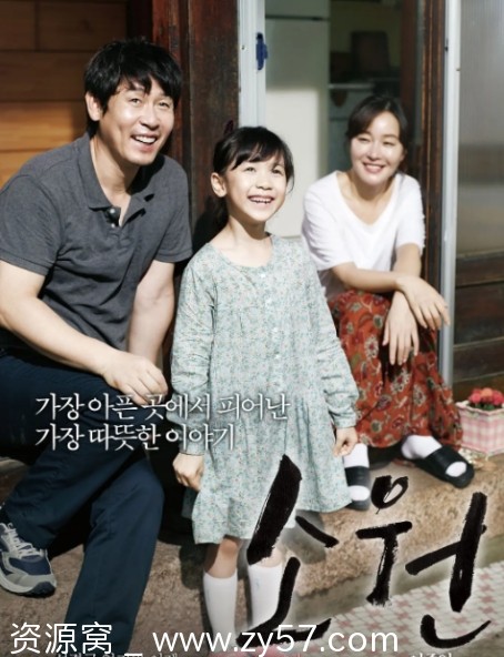 电影素媛韩国2013豆瓣9.3高分剧情片在线观看 - 零零盘