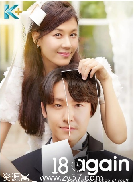 高清完整版连续剧《再次十八岁》韩国2020年热门剧集免费观看 - 零零盘