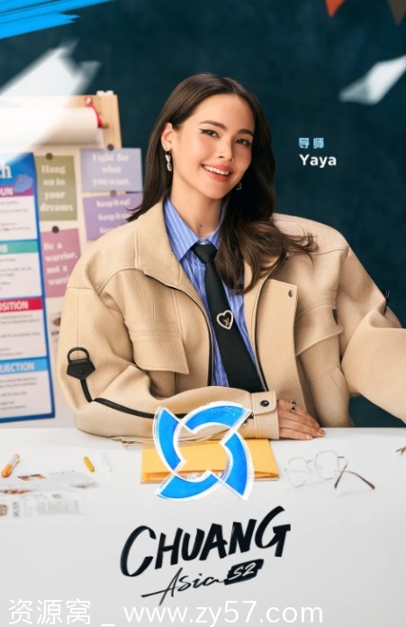 2024~2025年《创造营亚洲》2季完整综艺真人秀分享 - 零零盘