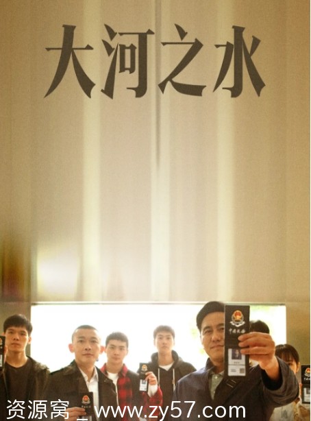 国剧推荐《大河之水》2025年剧情解析/犯罪题材剧集 - 零零盘