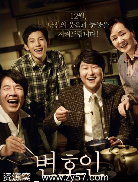 电影《辩护人》高清1080P版本 韩国2013上映 - 零零盘