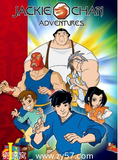 免费观看《成龙历险记》全集5季 美国经典动画连续剧 - 零零盘