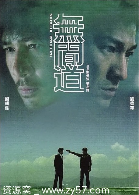 电影推荐《无间道》系列 香港3部经典电影集合 - 零零盘