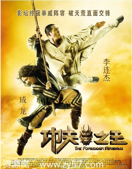 功夫之王电影海报