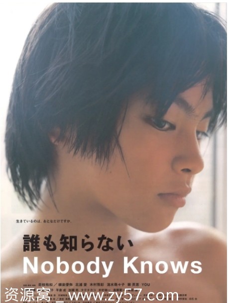 电影《无人知晓》日本版2004高清资源分享 - 零零盘