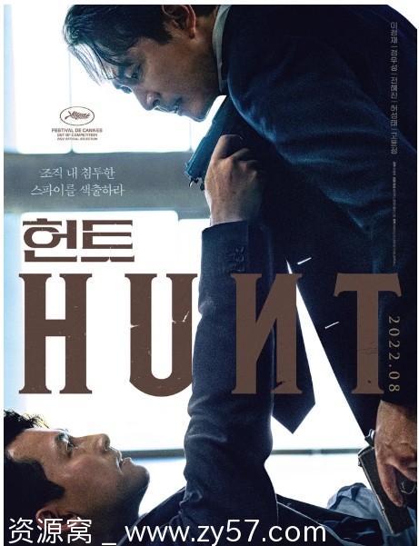 韩国电影《狩猎》（헌트）2022年剧情动作版高清资源分享 - 零零盘